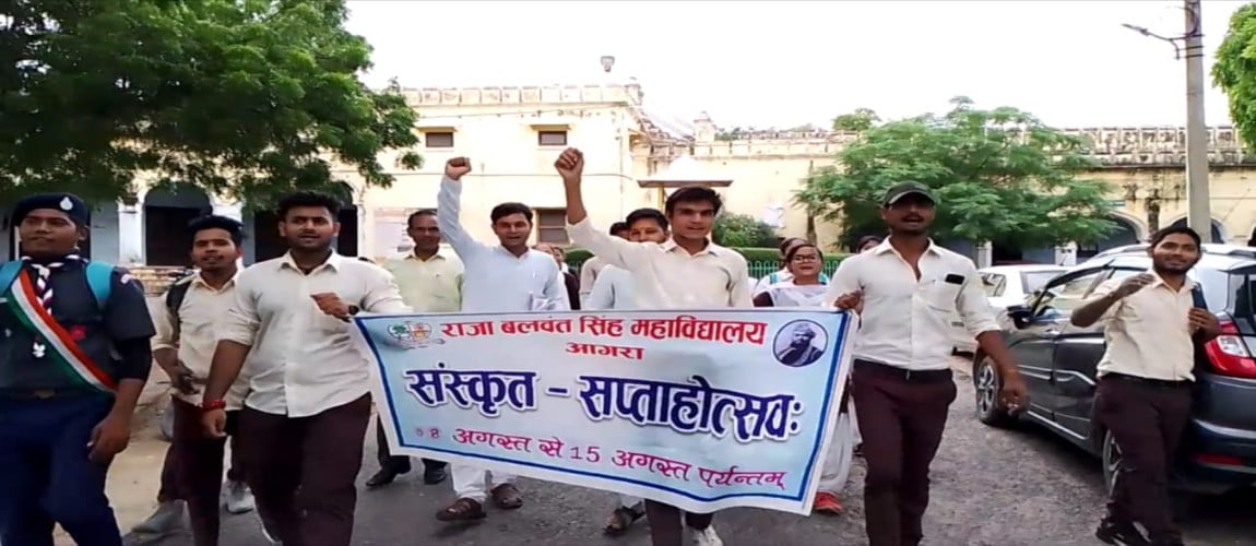Raja Balwant Singh College Agra