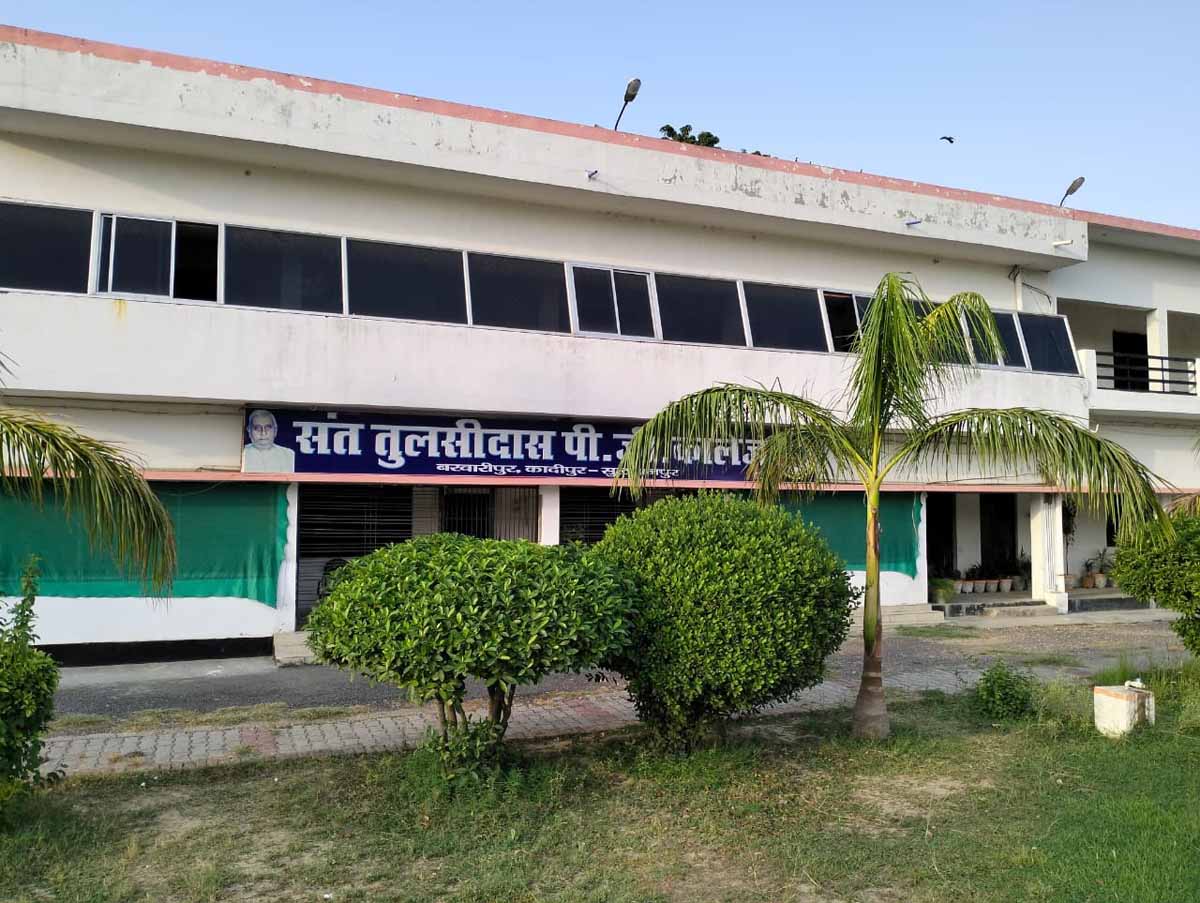 Sant Tulsidas Post Graduate College Sultanpur