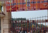 Uttar Pradesh Rajarshi Tandon Open University Prayagraj