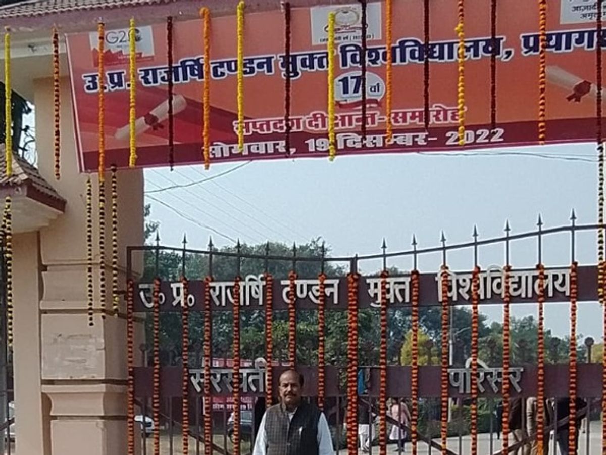 Uttar Pradesh Rajarshi Tandon Open University Prayagraj