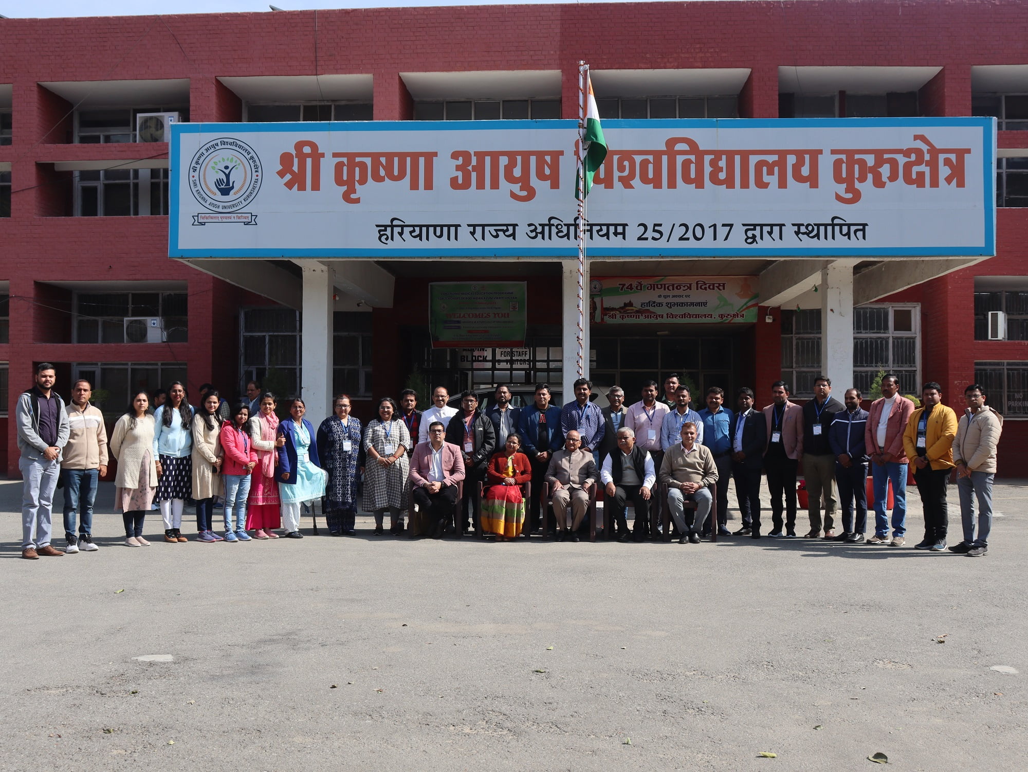 Shri Krishna AYUSH University ( SKAU ) Haryana