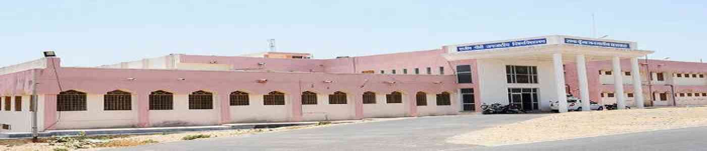 Govind Guru Tribal University Banswara