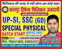 Kanpur Physical Acadmey