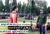 Kanpur Physical Acadmey