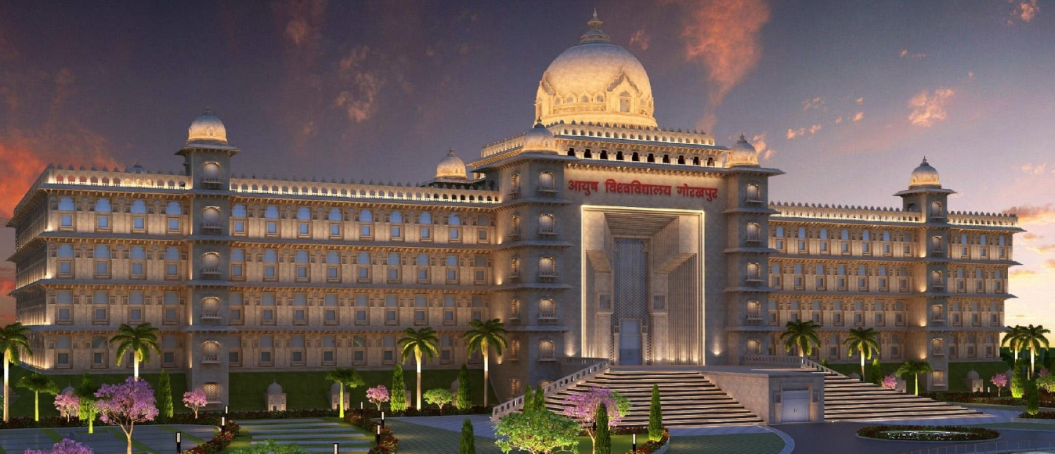 Mahayogi Gorakhnath University