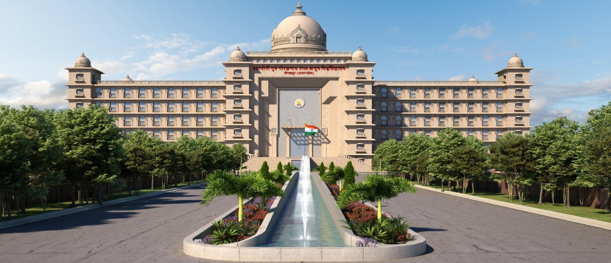 Mahayogi Gorakhnath University