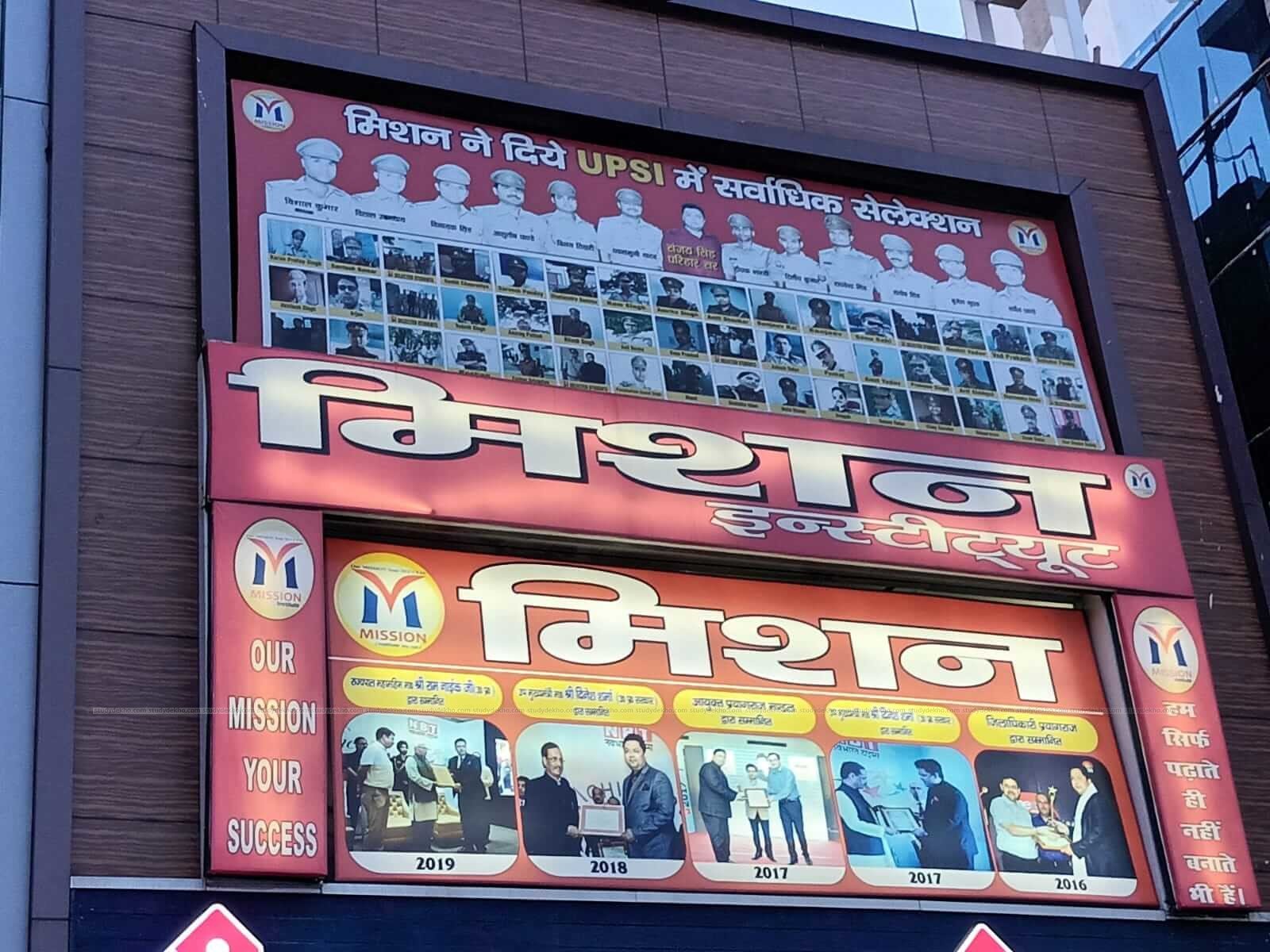 Mission Institute Prayagraj