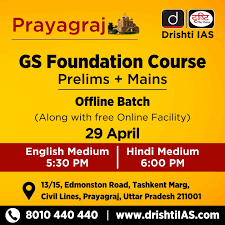 Drishti IAS Prayagraj