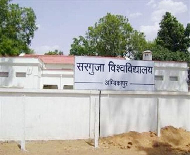 Sant Gahira Guru Vishwavidyalaya Chhattisgarh