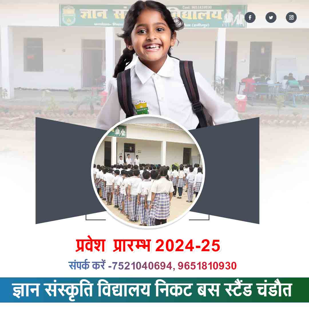 Gyan Sanskriti Vidyalaya Chandaut