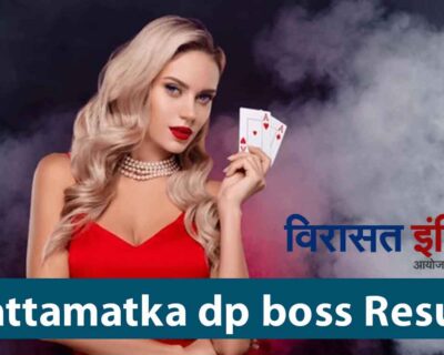 Sattamatka-dp-boss-Result