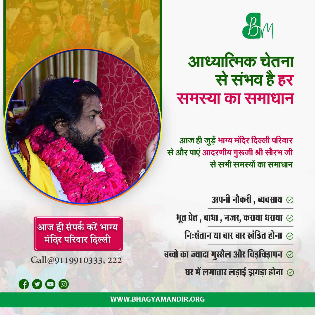 Bhagya Mandir NCR Delhi